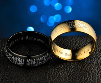 Bague musulmane Naeloura disponible en plusieurs tailles