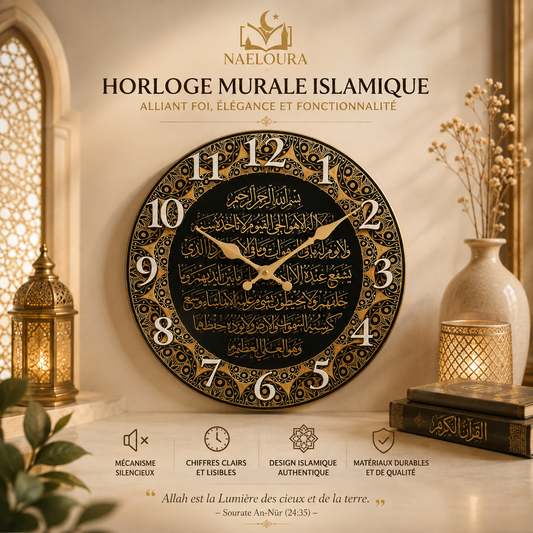 Horloge murale en bois avec calligraphie islamique Naeloura
